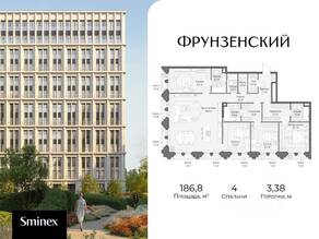 ЖК «Фрунзенский», планировка 4-комнатной квартиры, 186.80 м²