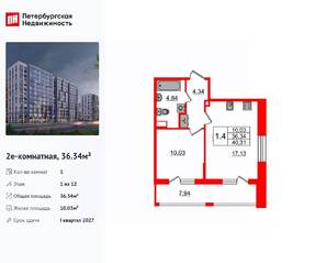 ЖК «Бионика Заповедная», планировка 1-комнатной квартиры, 36.34 м²
