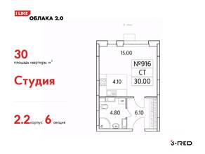 ЖК «Облака-2», планировка студии, 30.00 м²