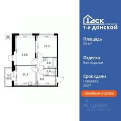 ЖК «1-й Донской», планировка 2-комнатной квартиры, 55.60 м²