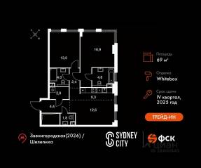 ЖК «Sydney City», планировка 2-комнатной квартиры, 69.00 м²