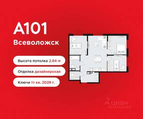 ЖК «А101 Всеволожск», планировка 3-комнатной квартиры, 71.50 м²