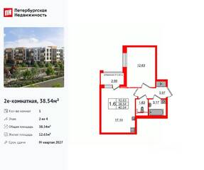 МЖК «Универ Сити», планировка 1-комнатной квартиры, 38.54 м²