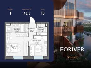 ЖК «Квартал Foriver», планировка 1-комнатной квартиры, 43.30 м²