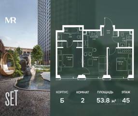 ЖК «SET», планировка 2-комнатной квартиры, 53.75 м²