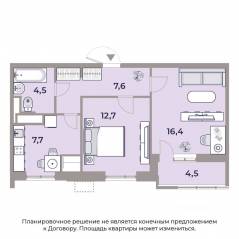 МФК «Парк Легенд», планировка 2-комнатной квартиры, 54.40 м²