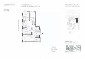 ЖК «Крылатская 33», планировка 4-комнатной квартиры, 110.70 м²