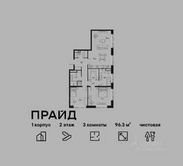 ЖК «Pride», планировка 3-комнатной квартиры, 96.30 м²