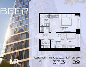 ЖК «Veer», планировка 1-комнатной квартиры, 37.27 м²
