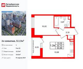 ЖК «Город звезд», планировка 1-комнатной квартиры, 32.13 м²
