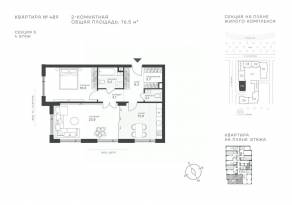 ЖК «Крылатская 33», планировка 2-комнатной квартиры, 76.50 м²