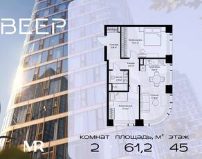 ЖК «Veer», планировка 2-комнатной квартиры, 61.16 м²