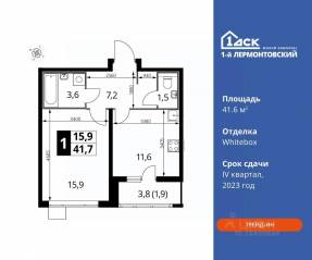 ЖК «1-й Лермонтовский», планировка 1-комнатной квартиры, 41.60 м²
