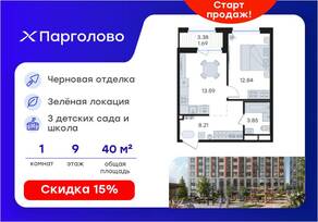 ЖК «GloraX Парголово», планировка 1-комнатной квартиры, 40.18 м²