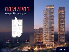 ЖК «Адмирал», планировка студии, 29.80 м²