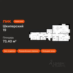 ЖК «Шкиперский 19», планировка 2-комнатной квартиры, 73.40 м²
