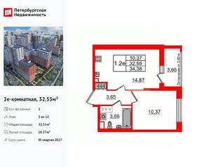 ЖК «Город звезд», планировка 1-комнатной квартиры, 32.55 м²