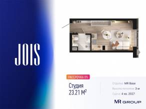 ЖК «JOIS», планировка студии, 23.21 м²