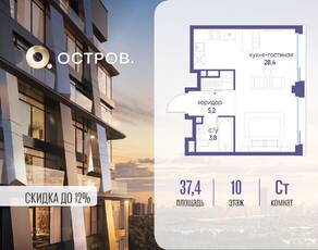 ЖК «Остров», планировка студии, 37.40 м²