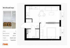 ЖК «Витебский парк», планировка 1-комнатной квартиры, 35.70 м²