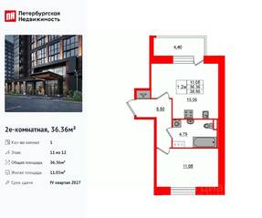 ЖК «Сэтл Лофт», планировка 1-комнатной квартиры, 36.36 м²