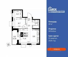 ЖК «1-й Измайловский», планировка 2-комнатной квартиры, 44.00 м²