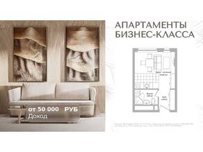 МФК Инвест-отель «Адрес», планировка студии, 21.30 м²