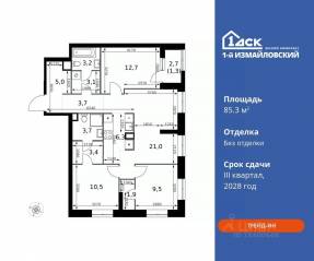 ЖК «1-й Измайловский», планировка 4-комнатной квартиры, 85.30 м²
