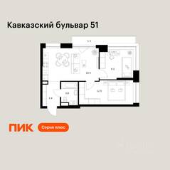 ЖК «Кавказский бульвар 51», планировка 2-комнатной квартиры, 50.40 м²