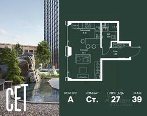 ЖК «SET», планировка студии, 26.96 м²