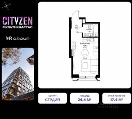 ЖК «Cityzen», планировка студии, 24.40 м²