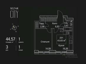 ЖК «SEZAR CITY», планировка 1-комнатной квартиры, 44.57 м²