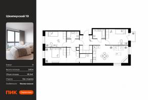ЖК «Шкиперский 19», планировка 3-комнатной квартиры, 95.90 м²