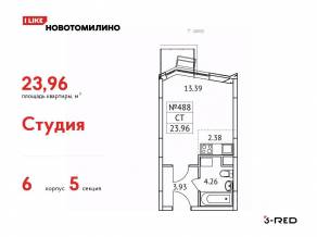 ЖК «Новотомилино», планировка студии, 23.96 м²