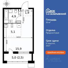 ЖК «1-й Саларьевский», планировка студии, 30.30 м²