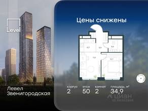 ЖК «Level Звенигородская», планировка 2-комнатной квартиры, 34.90 м²