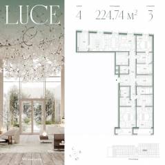 ЖК «Luce», планировка 3-комнатной квартиры, 224.74 м²