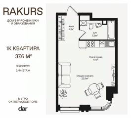 ЖК «Rakurs», планировка 1-комнатной квартиры, 37.60 м²