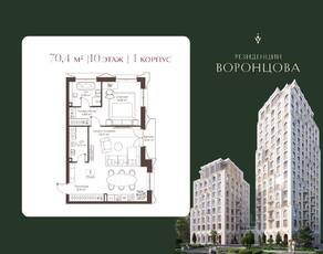 ЖК «Воронцовъ», планировка 1-комнатной квартиры, 70.40 м²