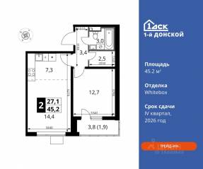 ЖК «1-й Донской», планировка 2-комнатной квартиры, 45.20 м²