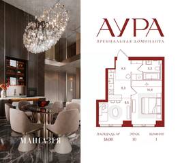 ЖК «АУРА», планировка 1-комнатной квартиры, 38.00 м²