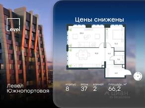 МФК «Level Южнопортовая», планировка 2-комнатной квартиры, 66.20 м²