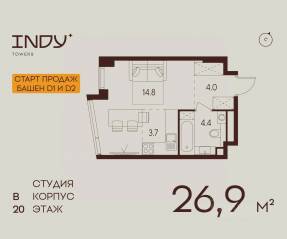 ЖК «Indy Towers», планировка студии, 26.90 м²