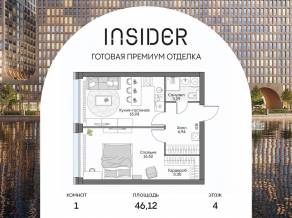 Апарт-комплекс «Инсайдер», планировка 3-комнатной квартиры, 102.96 м²