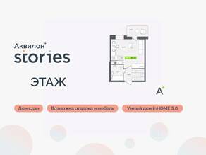 ЖК «Аквилон Stories», планировка студии, 26.00 м²