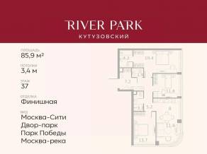 ЖК «River Park Towers Кутузовский», планировка 3-комнатной квартиры, 85.90 м²