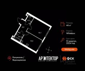 ЖК «Архитектор», планировка 1-комнатной квартиры, 46.00 м²