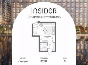 Апарт-комплекс «Инсайдер», планировка 1-комнатной квартиры, 38.22 м²