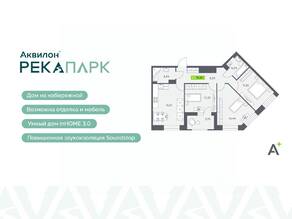 ЖК «Аквилон RekaPark», планировка 4-комнатной квартиры, 75.81 м²