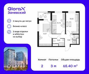 ЖК «GloraX Заневский», планировка 2-комнатной квартиры, 66.60 м²